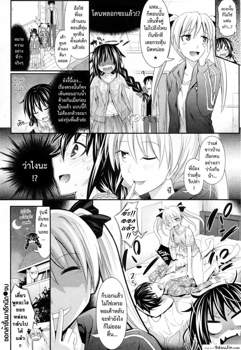 อ่านโดจิน Mousukoshi Sekkyokutekini [Makinosaka Shinichi] (COMIC X-EROS #12) อ่านฟรี หน้าที่ 22