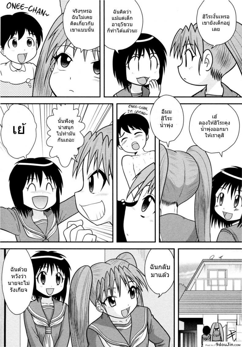 อ่านโดจิน Jissen Seikyouiku [Juan Gotoh] (COMIC Masyo 2011-03) แปลไทย หน้าที่ 3