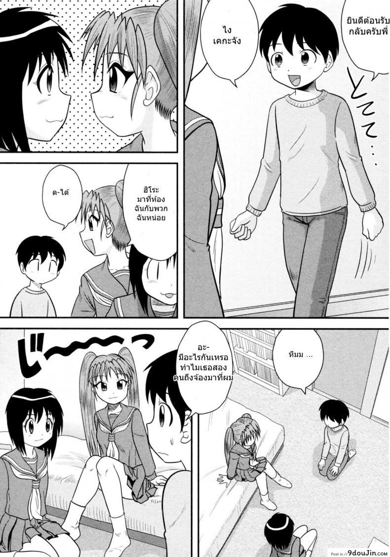 อ่านโดจิน Jissen Seikyouiku [Juan Gotoh] (COMIC Masyo 2011-03) แปลไทย หน้าที่ 4