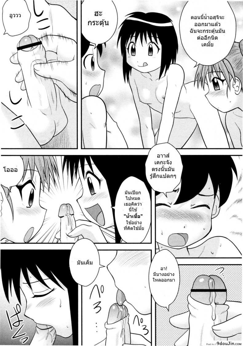 อ่านโดจิน Jissen Seikyouiku [Juan Gotoh] (COMIC Masyo 2011-03) แปลไทย หน้าที่ 9