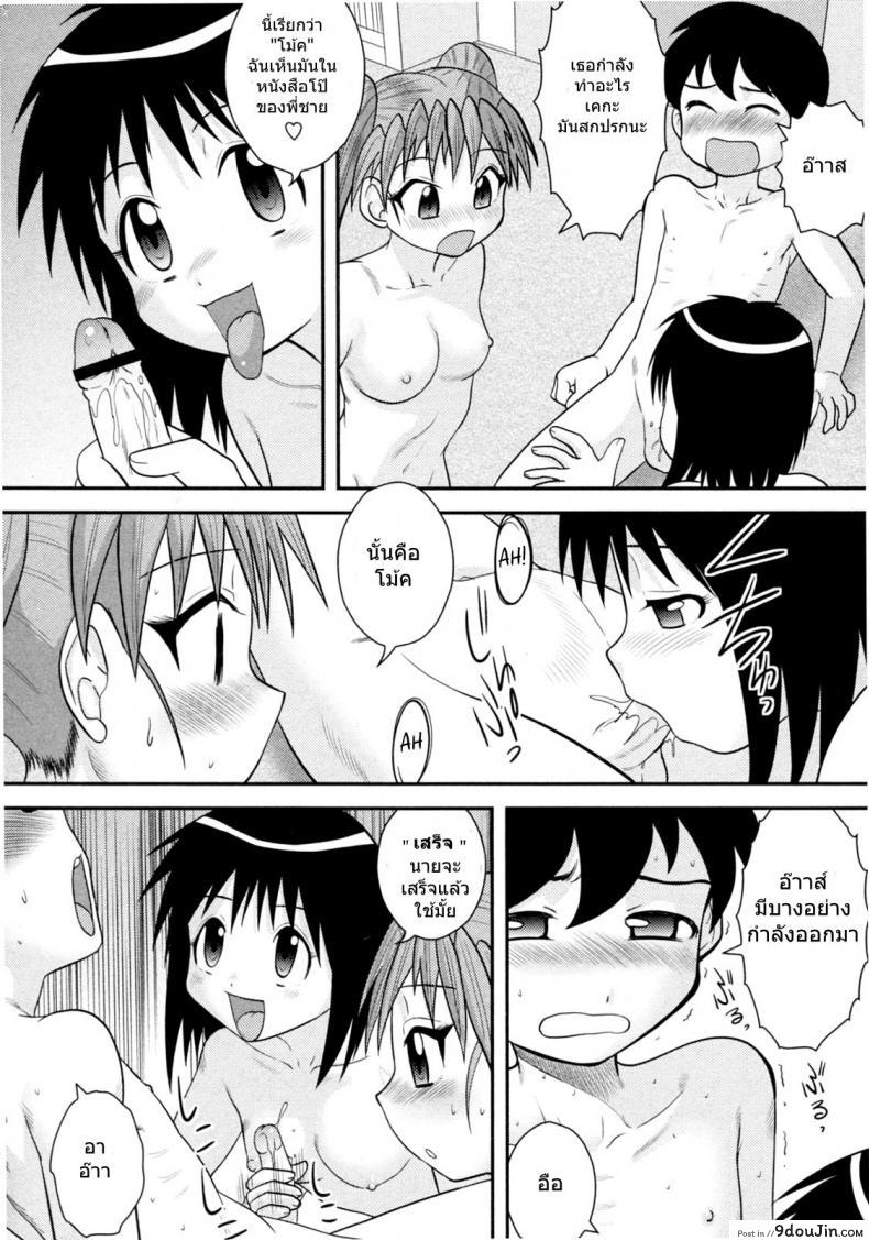 อ่านโดจิน Jissen Seikyouiku [Juan Gotoh] (COMIC Masyo 2011-03) แปลไทย หน้าที่ 10