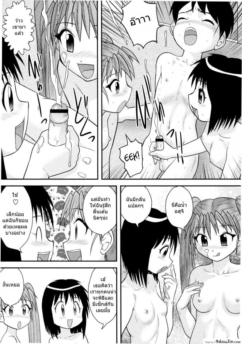 อ่านโดจิน Jissen Seikyouiku [Juan Gotoh] (COMIC Masyo 2011-03) แปลไทย หน้าที่ 11
