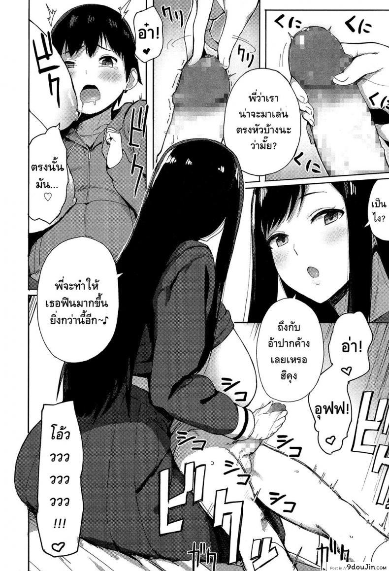 อ่านโดจิน Ane Suki! [Accio] (COMIC Koh 2017-07) แปลไทย หน้าที่ 8