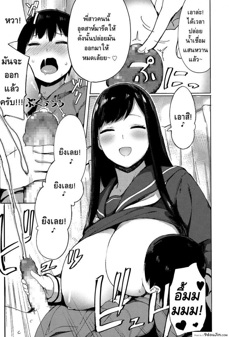 อ่านโดจิน Ane Suki! [Accio] (COMIC Koh 2017-07) แปลไทย หน้าที่ 11