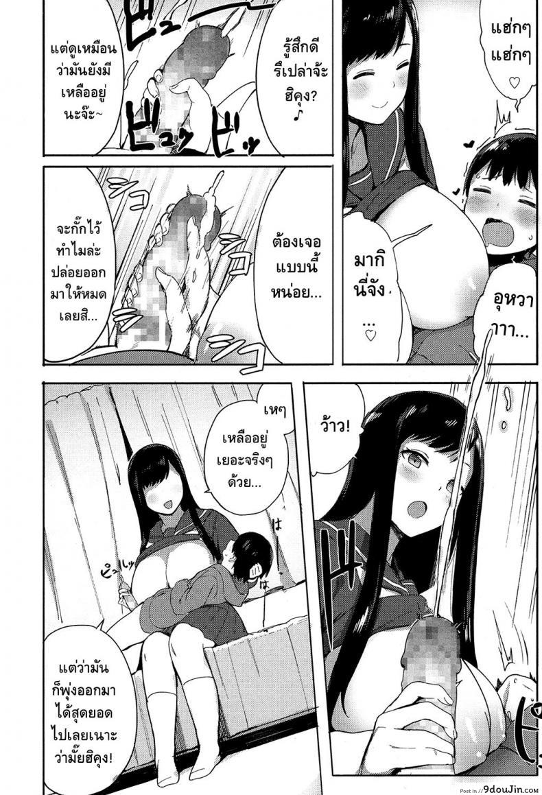 อ่านโดจิน Ane Suki! [Accio] (COMIC Koh 2017-07) แปลไทย หน้าที่ 12