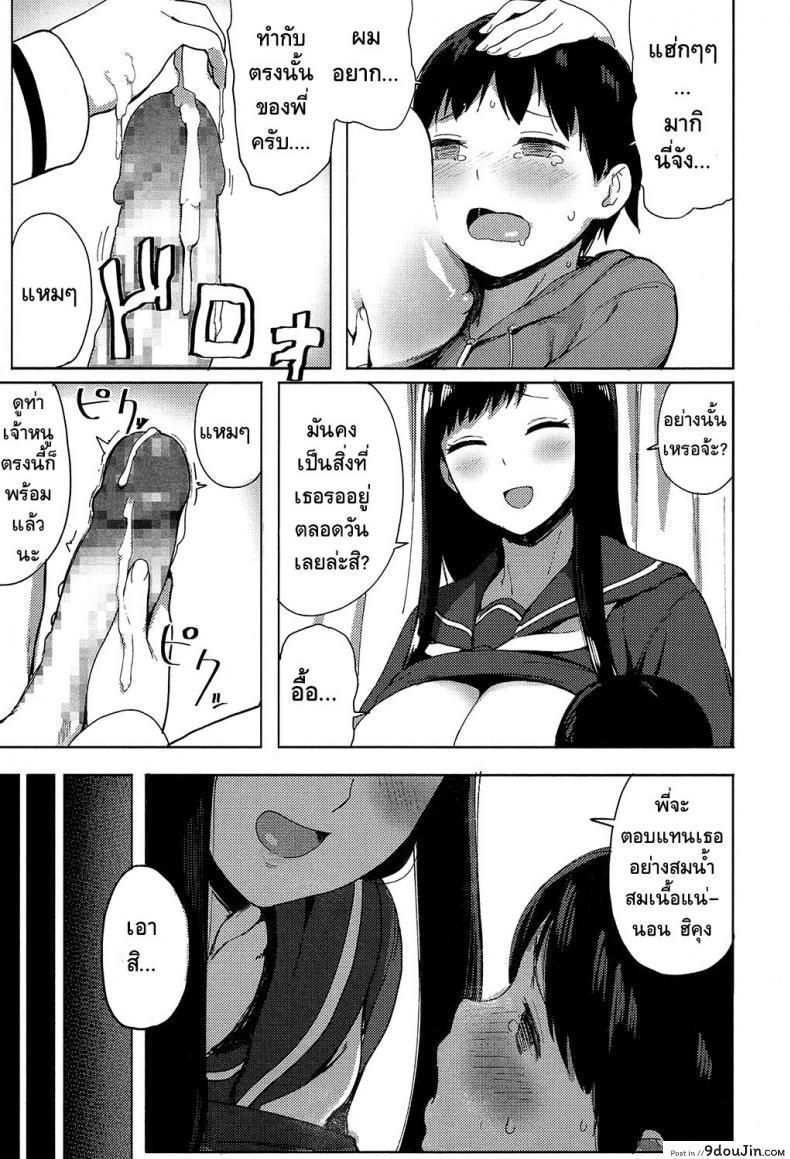อ่านโดจิน Ane Suki! [Accio] (COMIC Koh 2017-07) แปลไทย หน้าที่ 13