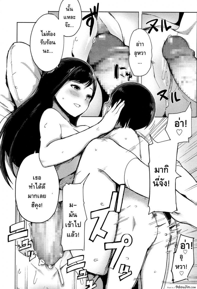 อ่านโดจิน Ane Suki! [Accio] (COMIC Koh 2017-07) แปลไทย หน้าที่ 14