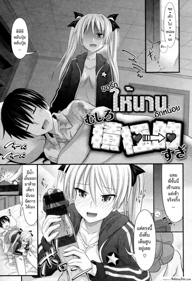 ขอกล้าขึ้นมาอีกหน่อย [Makinosaka Shinichi] Mousukoshi Sekkyokutekini | A Little More Assertively (COMIC X-EROS #12) – Extra
