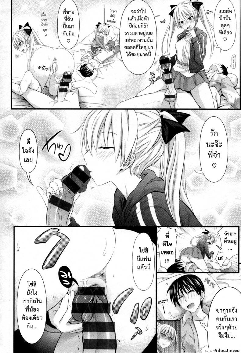 อ่านโดจิน ขอกล้าขึ้นมาอีกหน่อย [Makinosaka Shinichi] Mousukoshi Sekkyokutekini | A Little More Assertively (COMIC X-EROS #12) – Extra หน้าที่ 2