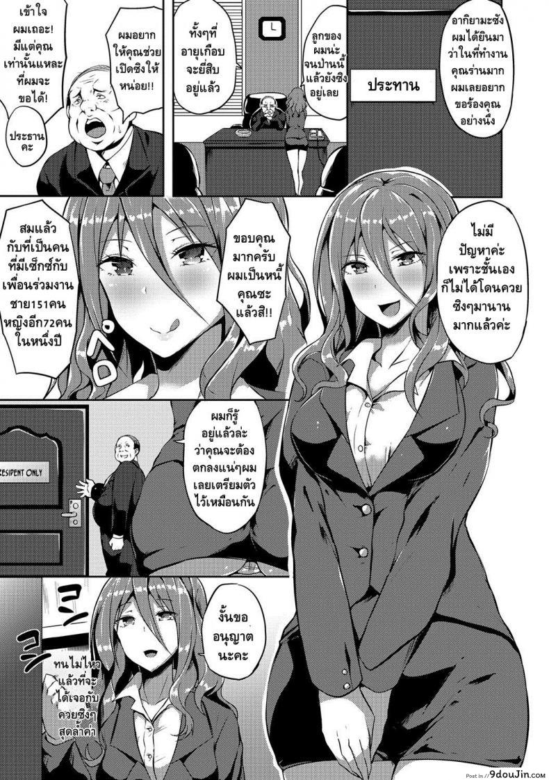 อ่านโดจิน Bitch Onee-san VS Doutei Futanari Reijou [Kasuga Mayu] (Futanari Secrosse!! 4) แปลไทย หน้าที่ 6