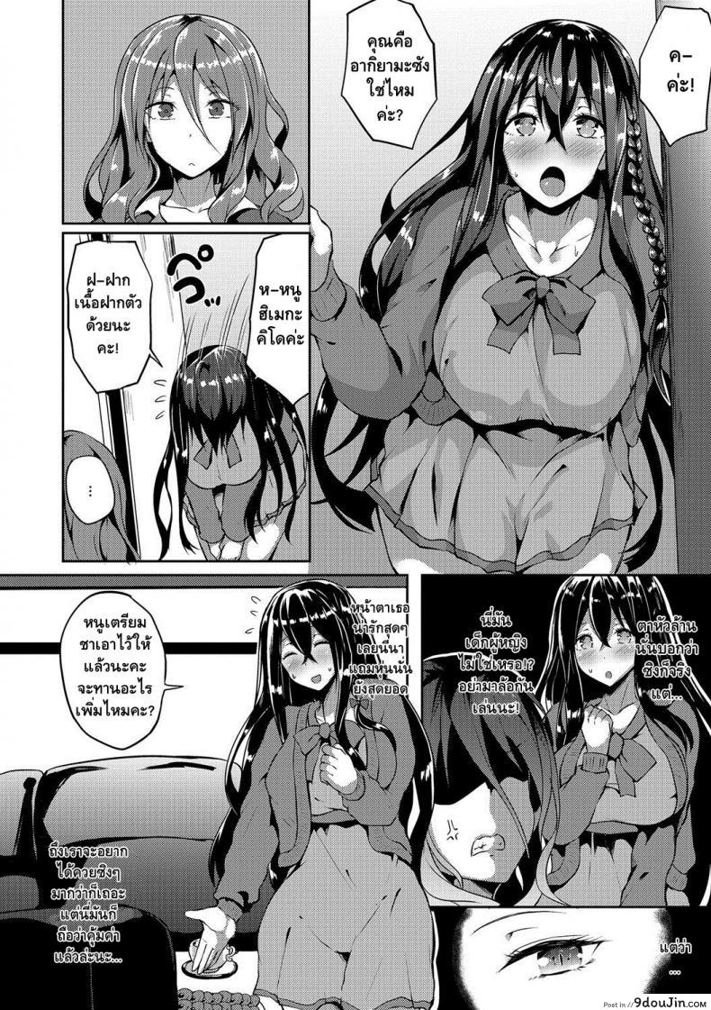 อ่านโดจิน Bitch Onee-san VS Doutei Futanari Reijou [Kasuga Mayu] (Futanari Secrosse!! 4) แปลไทย หน้าที่ 7