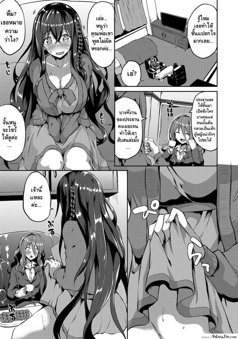 อ่านโดจิน Bitch Onee-san VS Doutei Futanari Reijou [Kasuga Mayu] (Futanari Secrosse!! 4) แปลไทย หน้าที่ 8