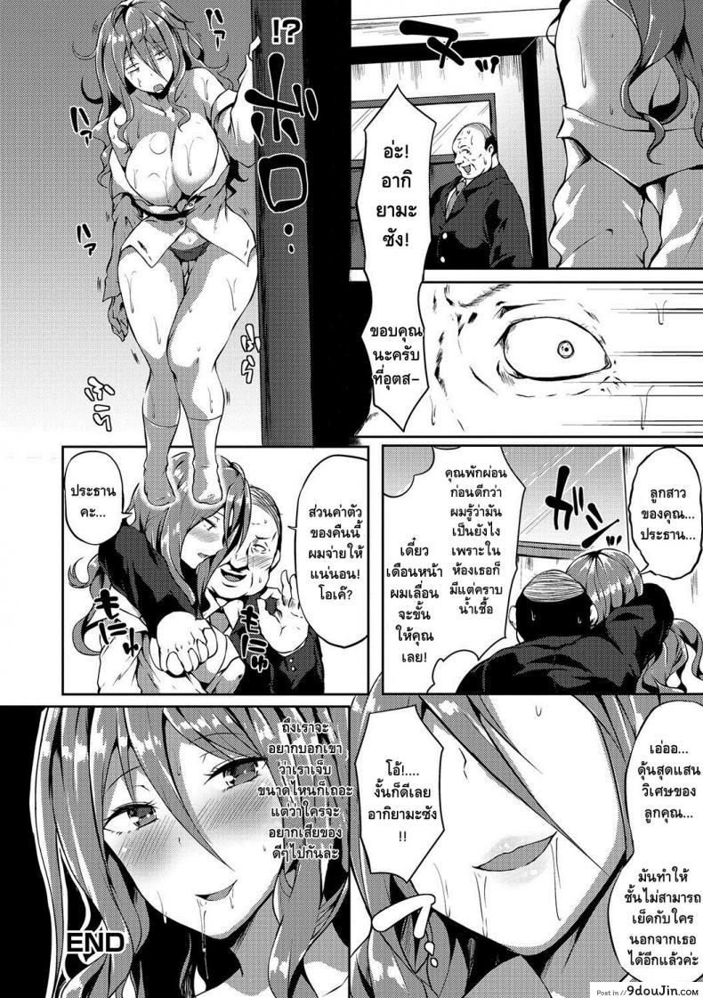 อ่านโดจิน Bitch Onee-san VS Doutei Futanari Reijou [Kasuga Mayu] (Futanari Secrosse!! 4) แปลไทย หน้าที่ 17