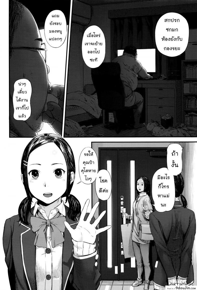 อ่านโดจิน อยู่บ้านกับคุณลุง [Turiganesou] Rusuban Denwa | Автоответчик (COMIC Koh Vol. 8) หน้าที่ 2