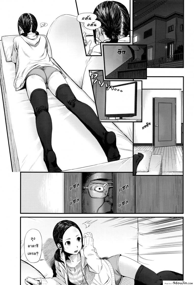 อ่านโดจิน Rusuban Denwa [Turiganesou] (COMIC Koh Vol. 8) อ่านฟรี หน้าที่ 3