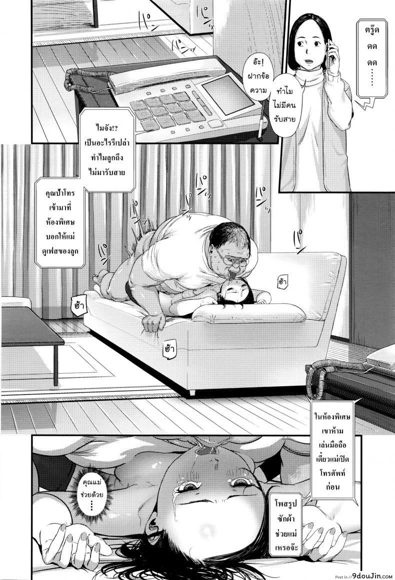 อ่านโดจิน Rusuban Denwa [Turiganesou] (COMIC Koh Vol. 8) อ่านฟรี หน้าที่ 16