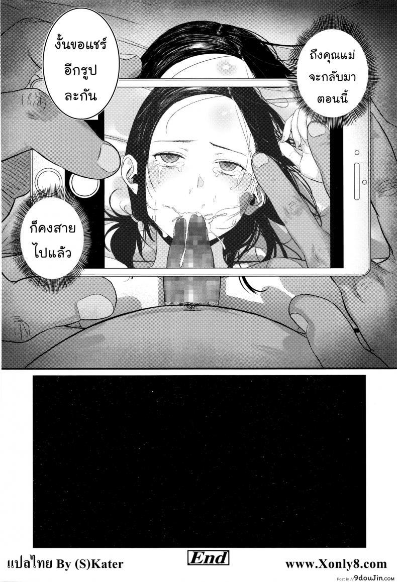 อ่านโดจิน Rusuban Denwa [Turiganesou] (COMIC Koh Vol. 8) อ่านฟรี หน้าที่ 20