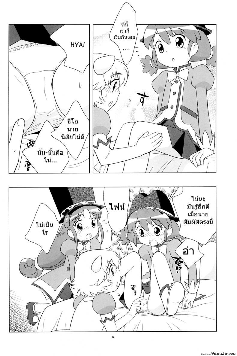 อ่านโดจิน Meramera Dokidoki ☆ Futago to Tio (C68) [Tokuda (Ueda Yuu)] (Fushigiboshi no Futagohime) อ่านฟรี หน้าที่ 7