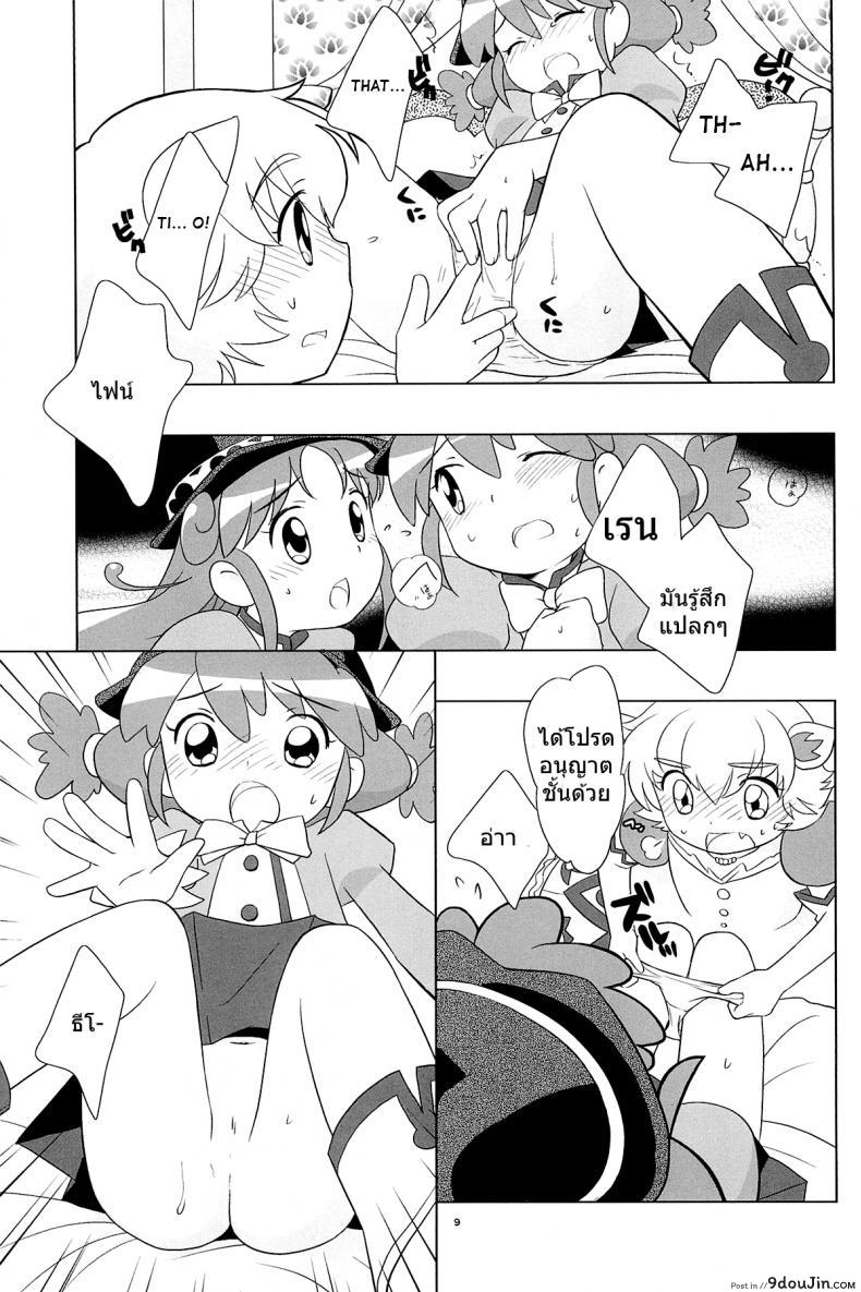 อ่านโดจิน Meramera Dokidoki ☆ Futago to Tio (C68) [Tokuda (Ueda Yuu)] (Fushigiboshi no Futagohime) อ่านฟรี หน้าที่ 8