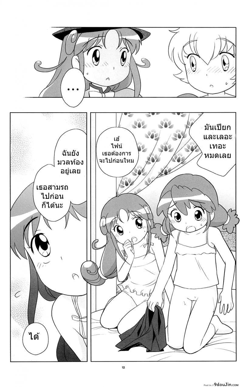 อ่านโดจิน Meramera Dokidoki ☆ Futago to Tio (C68) [Tokuda (Ueda Yuu)] (Fushigiboshi no Futagohime) อ่านฟรี หน้าที่ 11