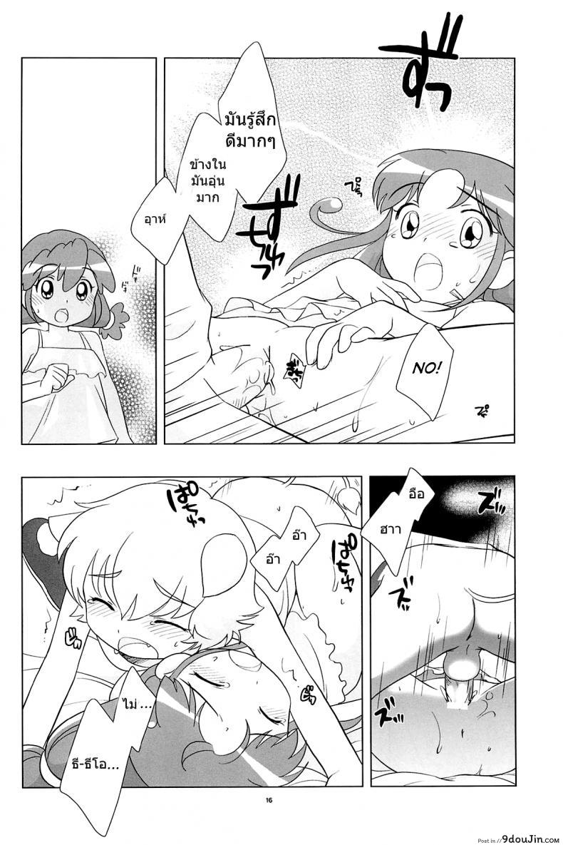 อ่านโดจิน Meramera Dokidoki ☆ Futago to Tio (C68) [Tokuda (Ueda Yuu)] (Fushigiboshi no Futagohime) อ่านฟรี หน้าที่ 15