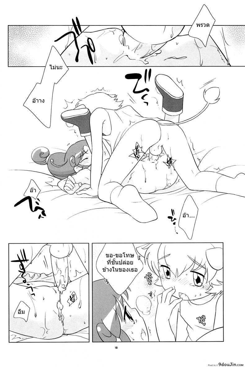 อ่านโดจิน Meramera Dokidoki ☆ Futago to Tio (C68) [Tokuda (Ueda Yuu)] (Fushigiboshi no Futagohime) อ่านฟรี หน้าที่ 17