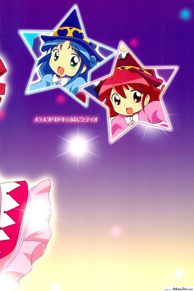 อ่านโดจิน Meramera Dokidoki ☆ Futago to Tio (C68) [Tokuda (Ueda Yuu)] (Fushigiboshi no Futagohime) อ่านฟรี หน้าที่ 30