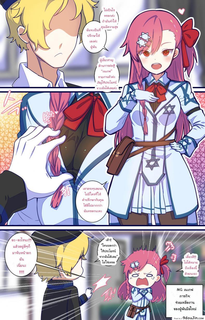 อ่านโดจิน ใช้ประโยชน์ได้เต็มที่ [yun-uyeon (ooyun)] How to use dolls 03 (Girls Frontline) หน้าที่ 2