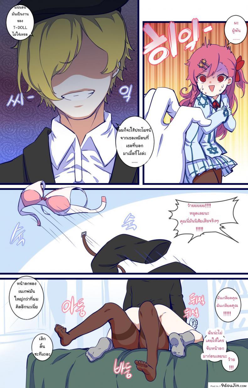 อ่านโดจิน ใช้ประโยชน์ได้เต็มที่ [yun-uyeon (ooyun)] How to use dolls 03 (Girls Frontline) หน้าที่ 3