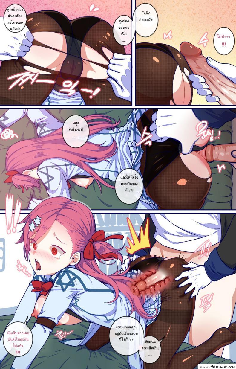 อ่านโดจิน How to use dolls 03 [yun-uyeon (ooyun)] (Girls Frontline) แปลไทย หน้าที่ 6