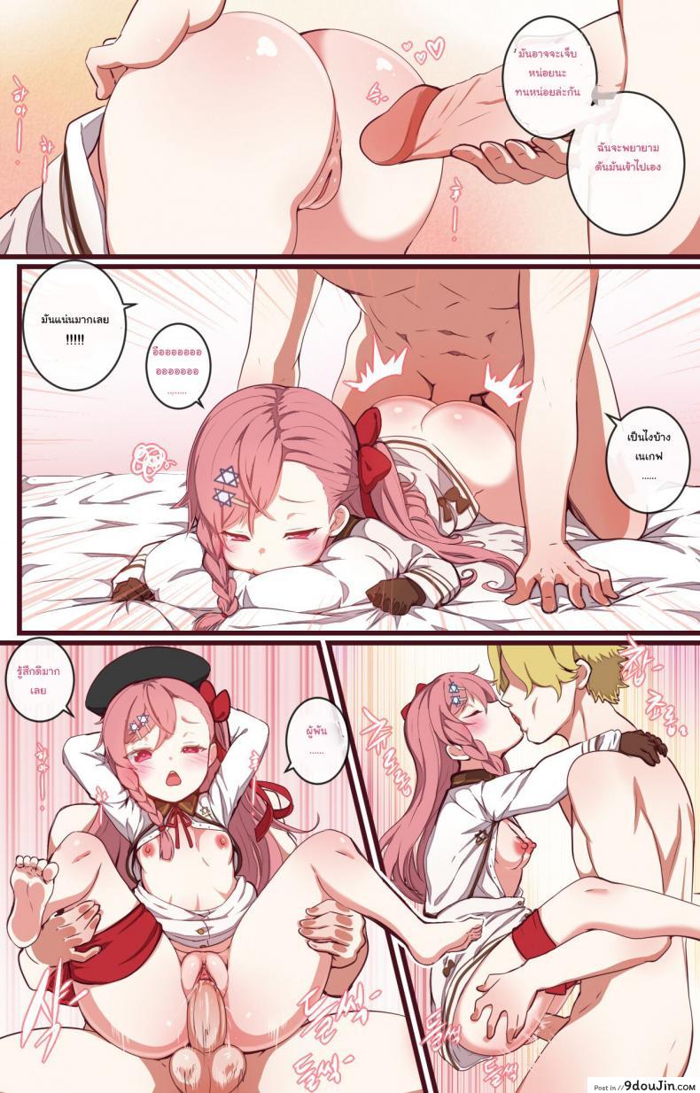 อ่านโดจิน How to use dolls 03 [yun-uyeon (ooyun)] (Girls Frontline) แปลไทย หน้าที่ 12