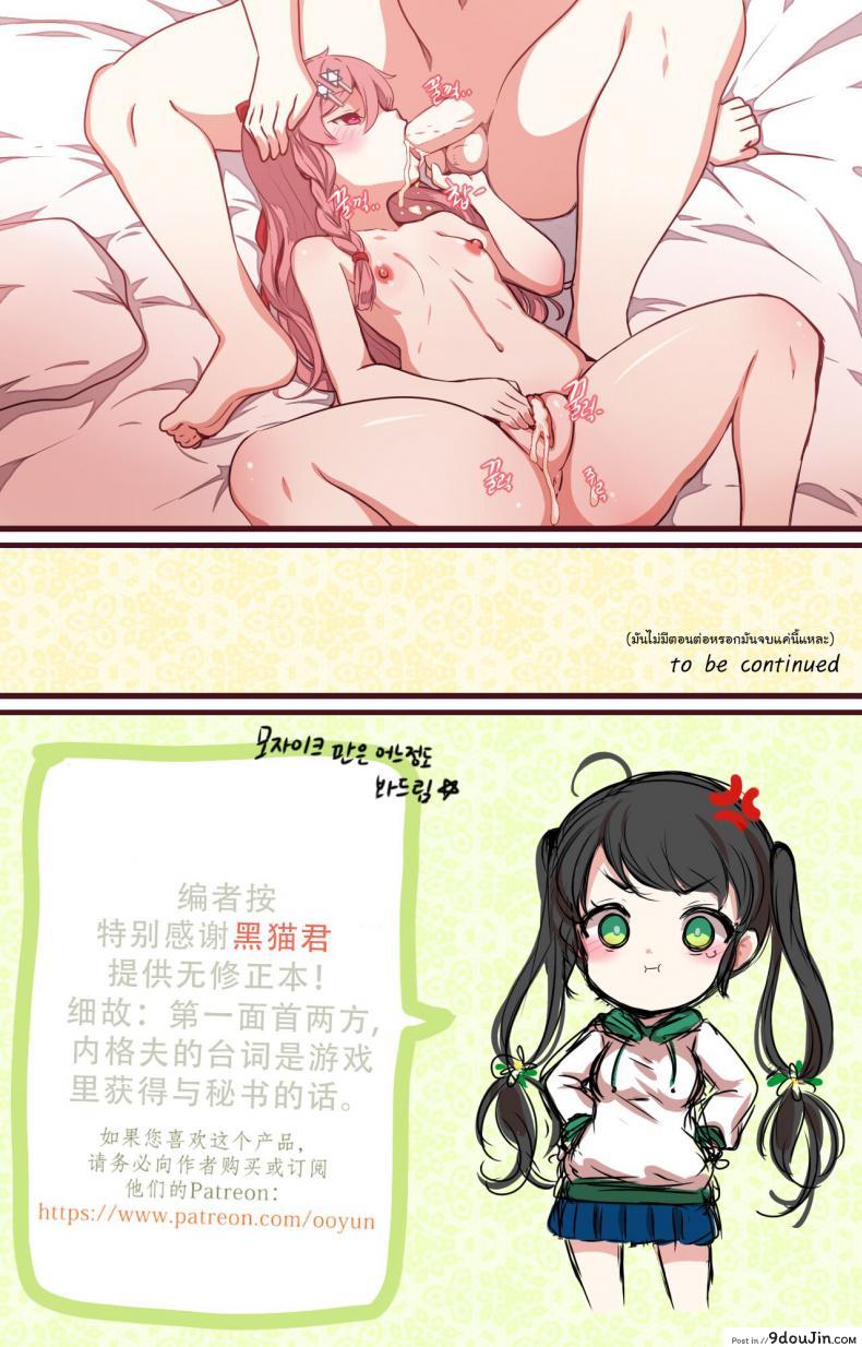 อ่านโดจิน How to use dolls 03 [yun-uyeon (ooyun)] (Girls Frontline) แปลไทย หน้าที่ 13
