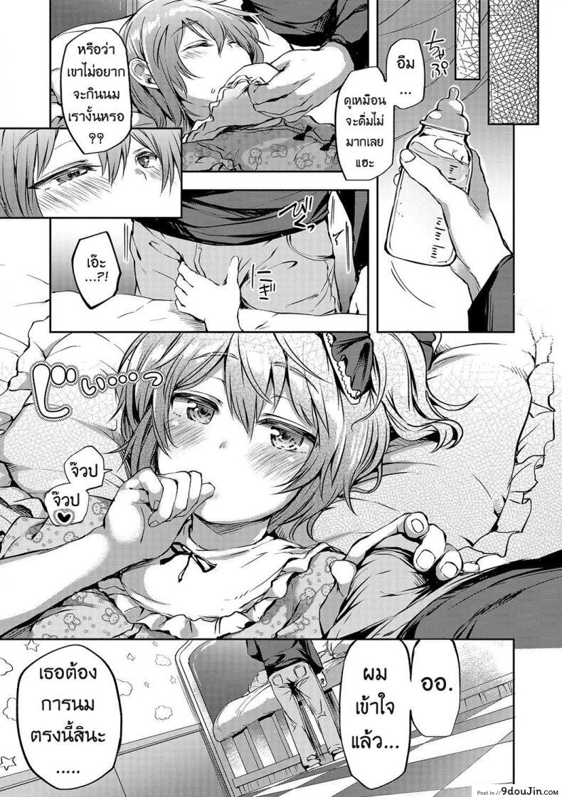 อ่านโดจิน Kagoiri Musuko [Ayato Ayari] (Otokonoko HEAVEN Vol. 33) อ่านฟรี หน้าที่ 7