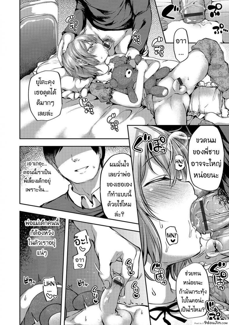 อ่านโดจิน Kagoiri Musuko [Ayato Ayari] (Otokonoko HEAVEN Vol. 33) อ่านฟรี หน้าที่ 8