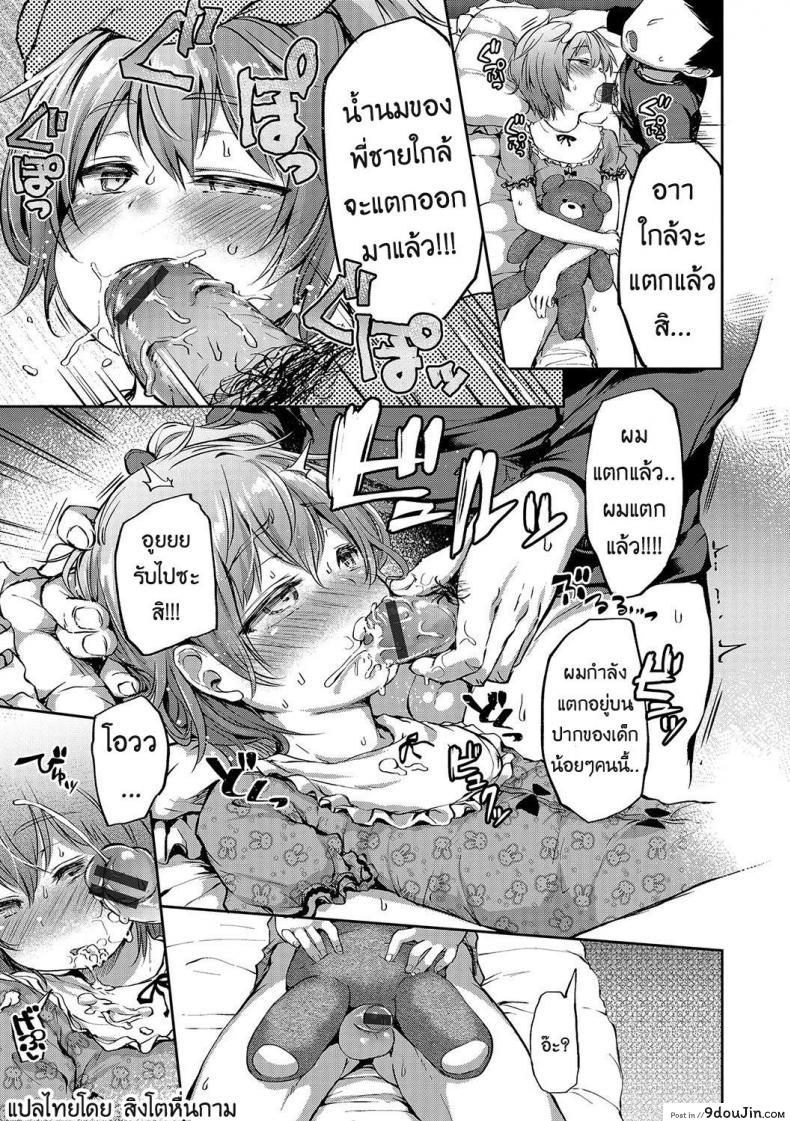 อ่านโดจิน Kagoiri Musuko [Ayato Ayari] (Otokonoko HEAVEN Vol. 33) อ่านฟรี หน้าที่ 9