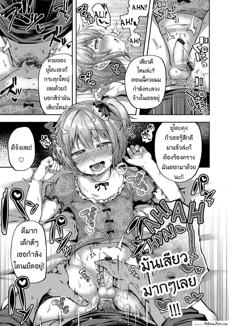 อ่านโดจิน Kagoiri Musuko [Ayato Ayari] (Otokonoko HEAVEN Vol. 33) อ่านฟรี หน้าที่ 13