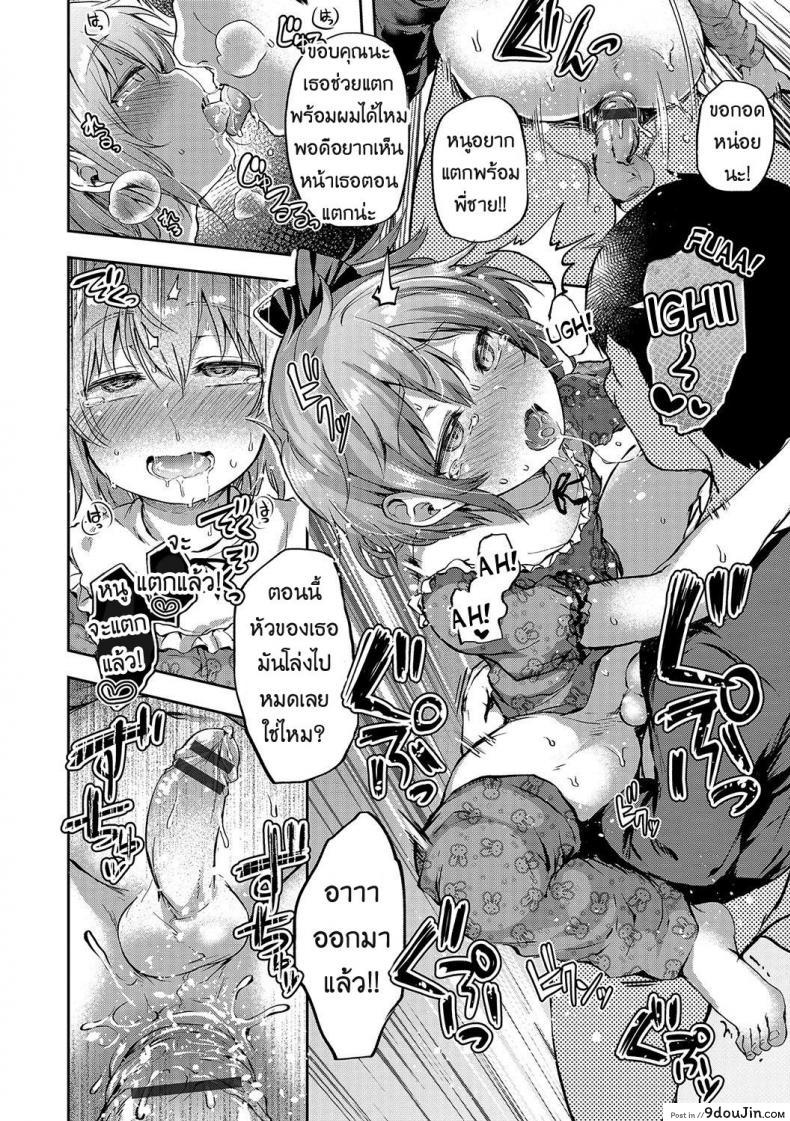 อ่านโดจิน Kagoiri Musuko [Ayato Ayari] (Otokonoko HEAVEN Vol. 33) อ่านฟรี หน้าที่ 14
