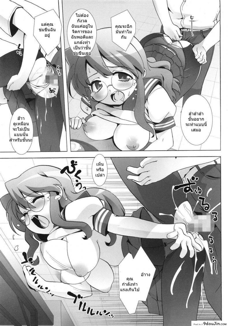 อ่านโดจิน Lucky Play (C72) [Number2 (Takuji)] (Lucky Star) แปลไทย หน้าที่ 16