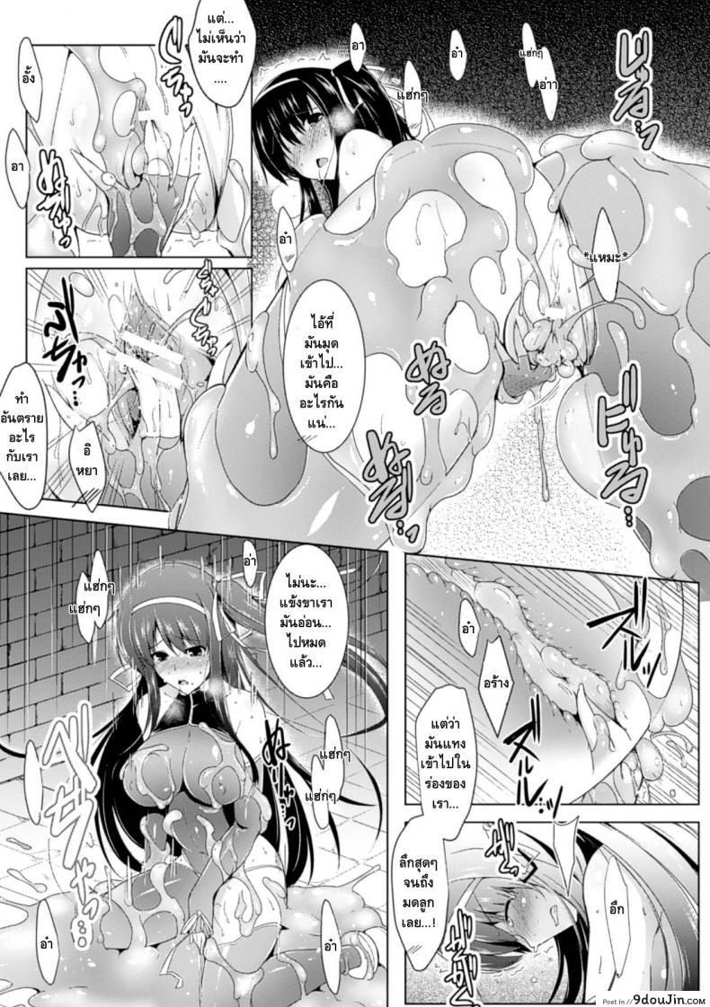 อ่านโดจิน ผู้พิทักษ์พันธุ์สไลม์ [C.R] Treasure Keeper Kiri หน้าที่ 5