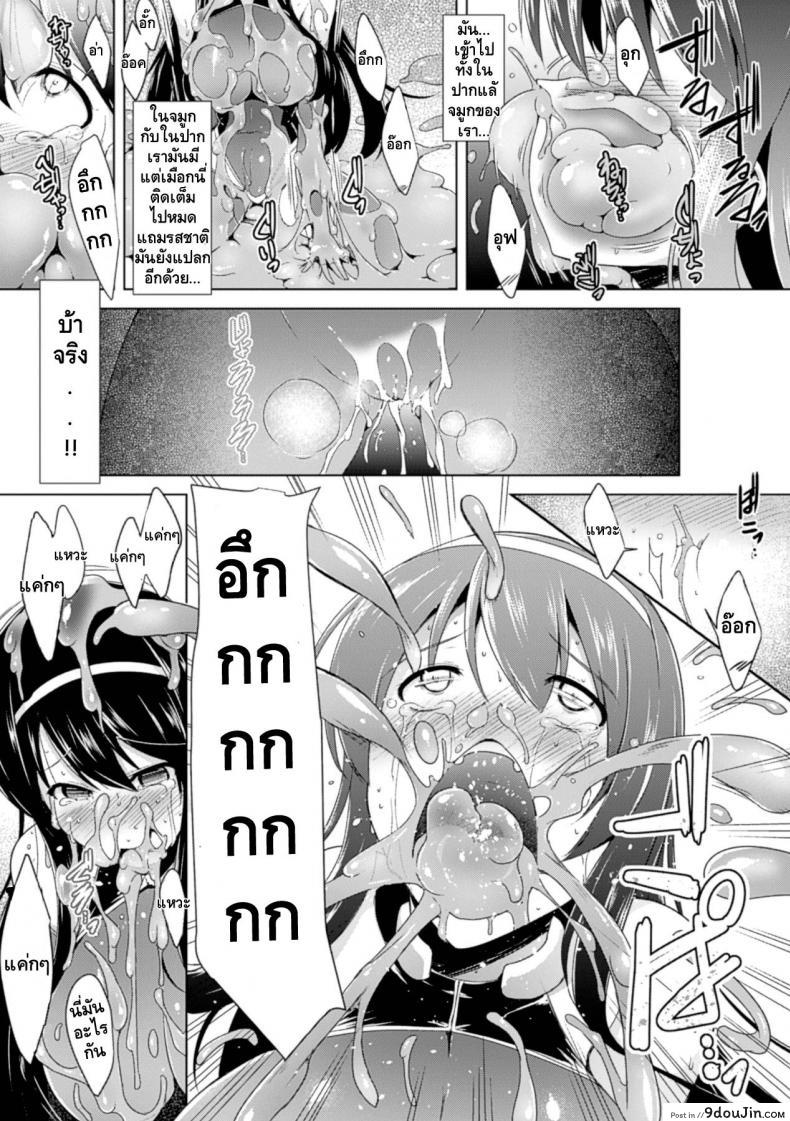 อ่านโดจิน ผู้พิทักษ์พันธุ์สไลม์ [C.R] Treasure Keeper Kiri แปลไทย หน้าที่ 7