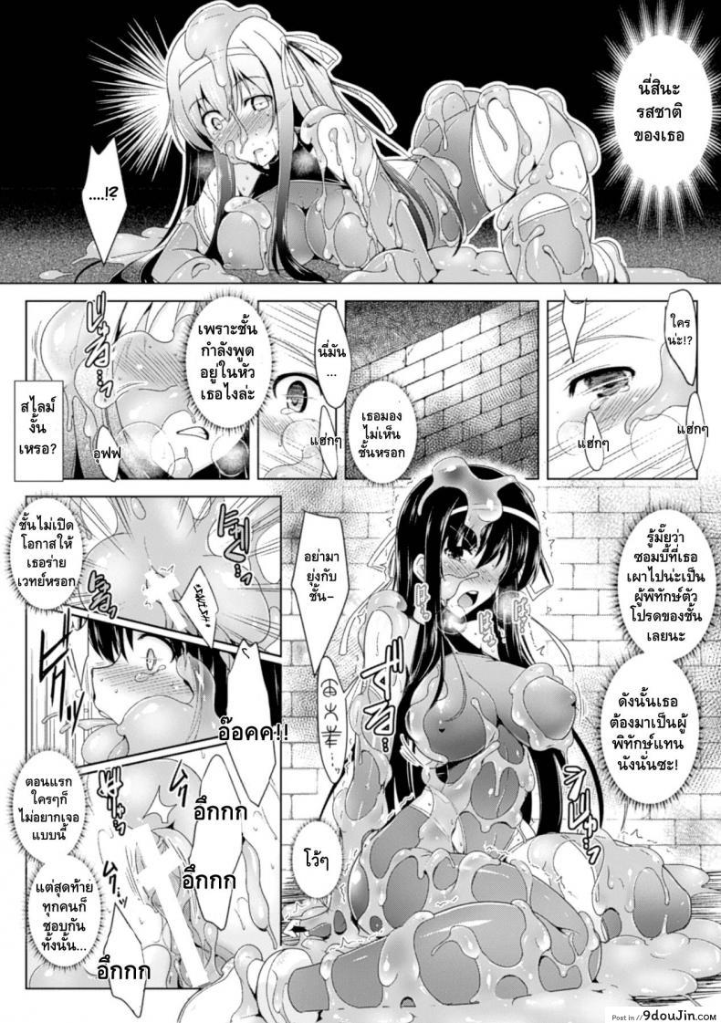 อ่านโดจิน ผู้พิทักษ์พันธุ์สไลม์ [C.R] Treasure Keeper Kiri แปลไทย หน้าที่ 10