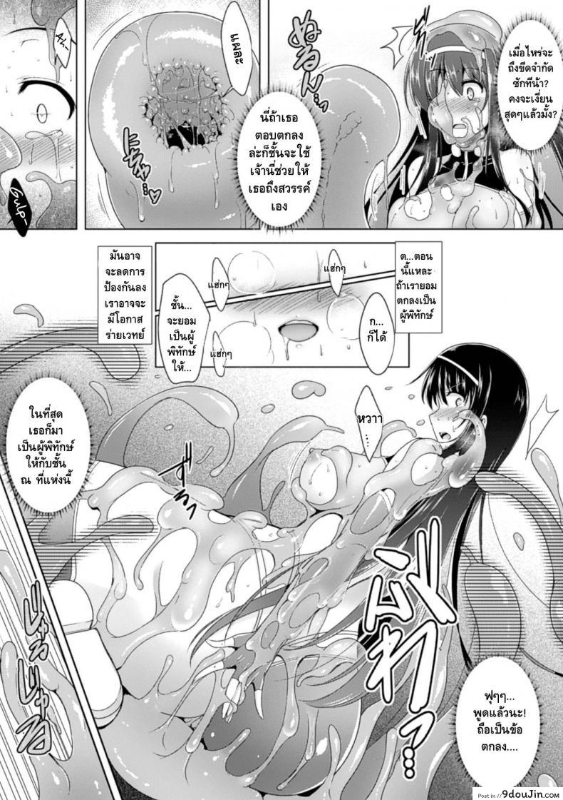อ่านโดจิน ผู้พิทักษ์พันธุ์สไลม์ [C.R] Treasure Keeper Kiri แปลไทย หน้าที่ 14