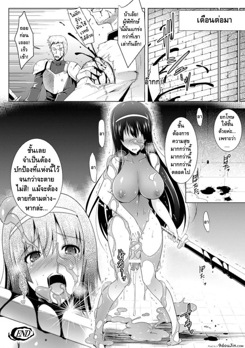 อ่านโดจิน ผู้พิทักษ์พันธุ์สไลม์ [C.R] Treasure Keeper Kiri แปลไทย หน้าที่ 20