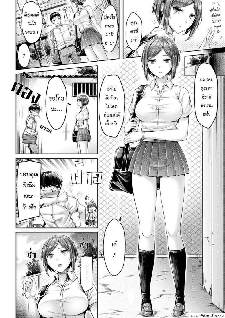 อ่านโดจิน บอกรักจับหัวใจ [Okumoto Yuuta] Rebound Catch หน้าที่ 2