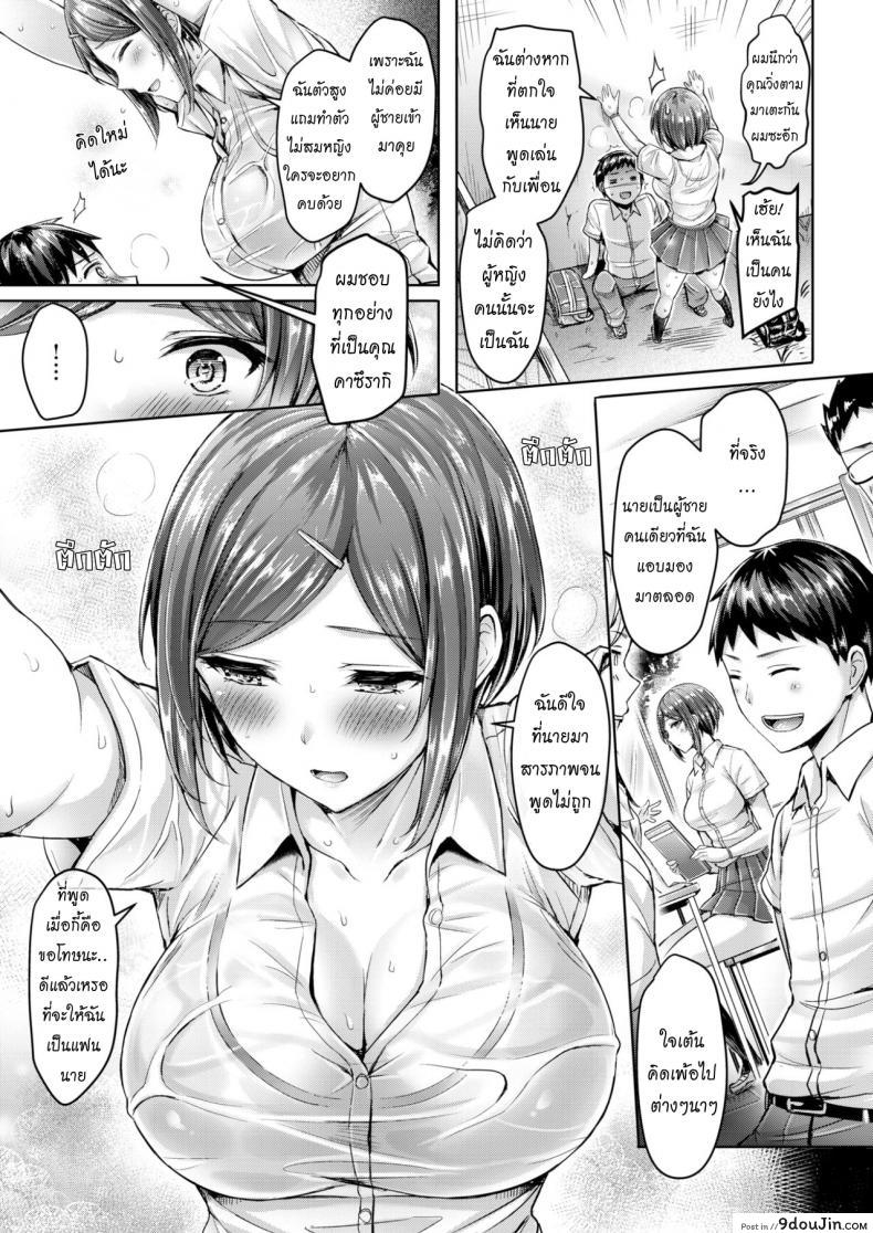 อ่านโดจิน บอกรักจับหัวใจ [Okumoto Yuuta] Rebound Catch อ่านฟรี หน้าที่ 5