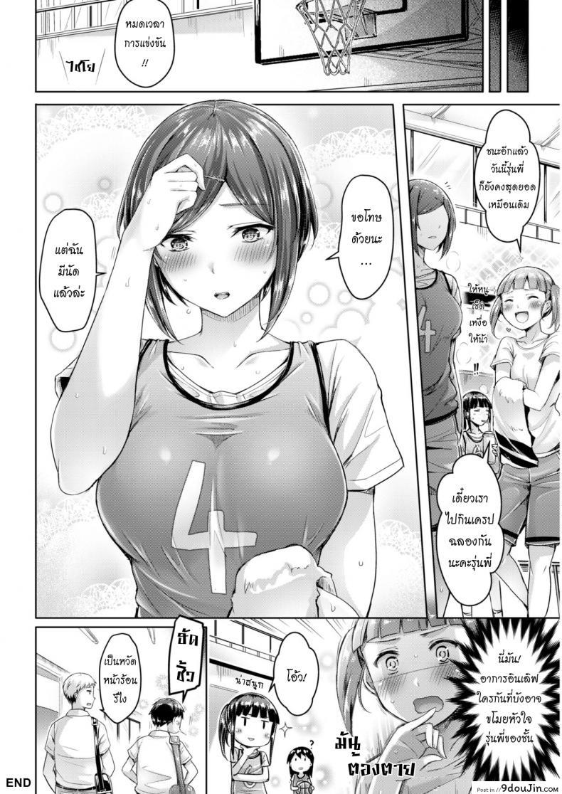 อ่านโดจิน บอกรักจับหัวใจ [Okumoto Yuuta] Rebound Catch อ่านฟรี หน้าที่ 16
