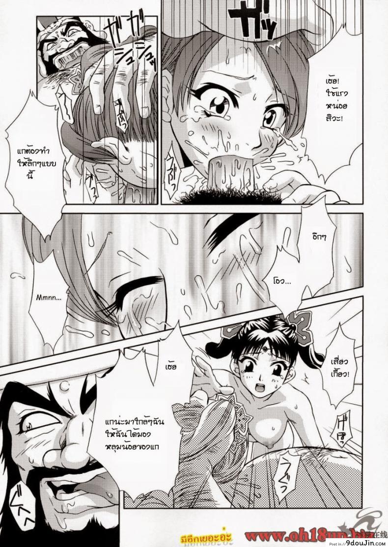 อ่านโดจิน การต่อสู้เพื่อน้องนาง [Momoya Show-Neko] In Sangoku Musou 2 แปลไทย หน้าที่ 7