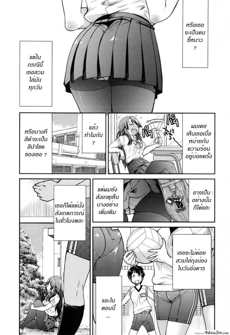 อ่านโดจิน ถุงน่องในวันจันทร์ [inoue yoshihisa] Getsuyoubi no Tights | Monday Tights หน้าที่ 3