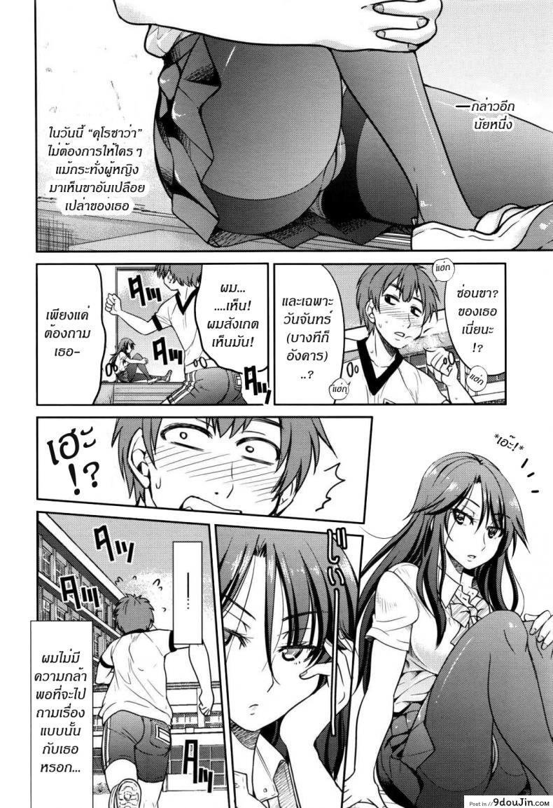 อ่านโดจิน ถุงน่องในวันจันทร์ [inoue yoshihisa] Getsuyoubi no Tights | Monday Tights หน้าที่ 4