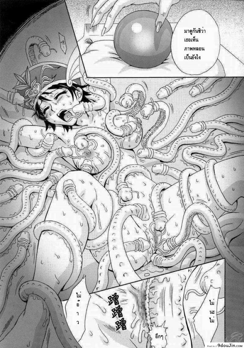 อ่านโดจิน ลุกซุนถูกจับ (C65) [U.R.C (Momoya Show-Neko)] In Sangoku Musou Rikuson Gaiden แปลไทย หน้าที่ 12